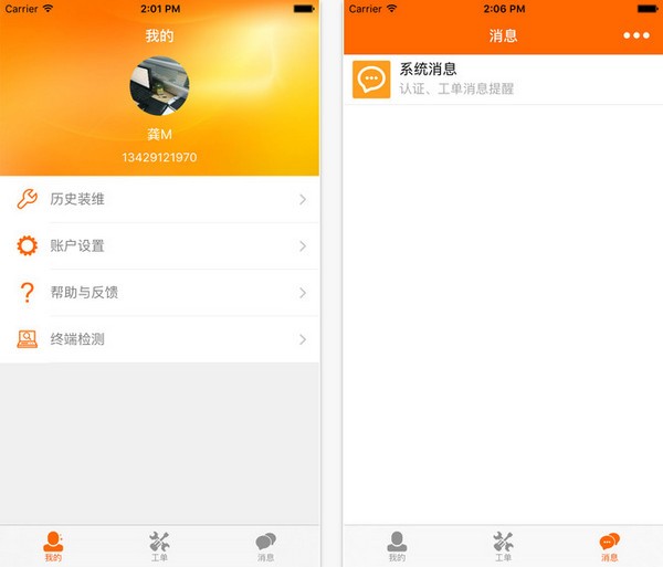 车联网运营下载