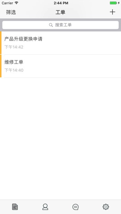 微上客app