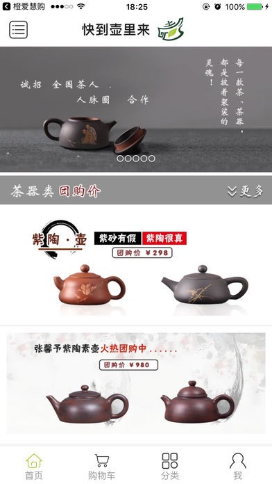 壶里来app 壶里来app