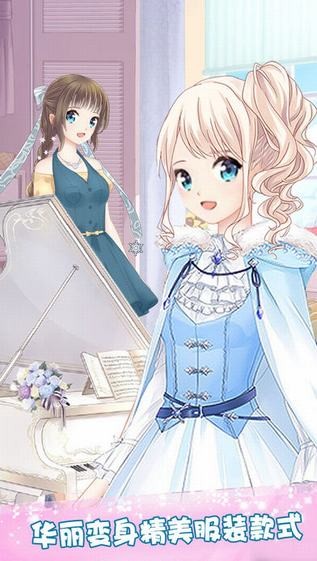 美女星座换装ios版