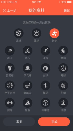云力运动