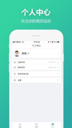 一起快招app