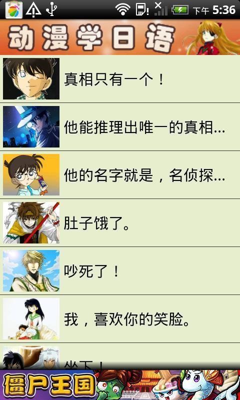 看动漫学习日语