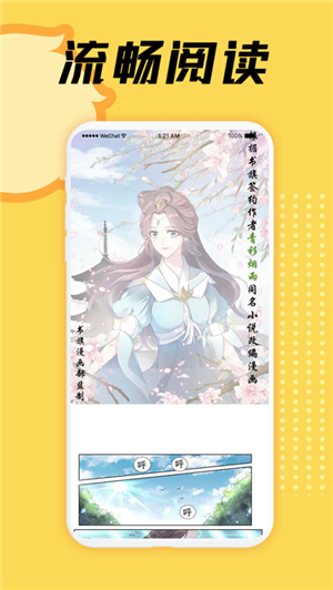 赏金漫画