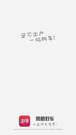 凤凰好车app