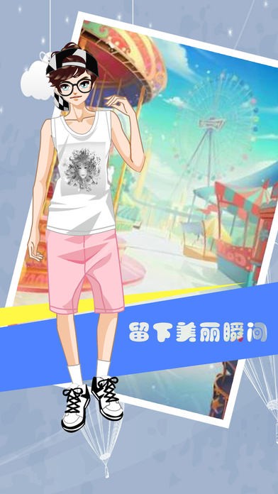 男星西装秀ios版