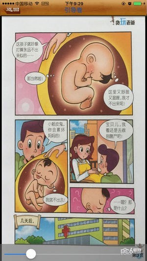 淘气包漫画