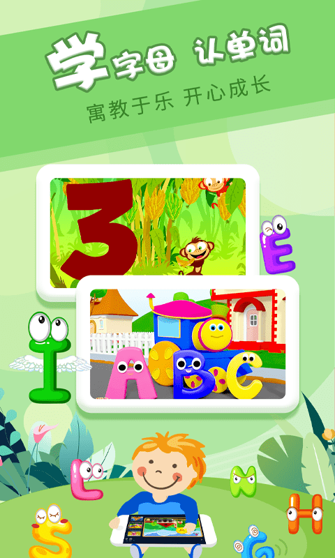 樱桃少儿英语 樱桃少儿英语