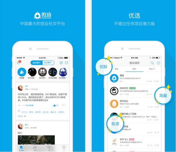 微链app