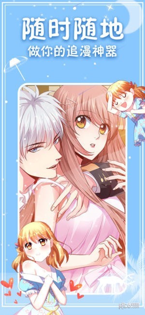 神漫画app下载