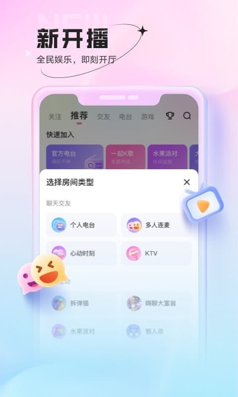 鱼声语音