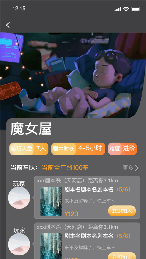 来探iOS