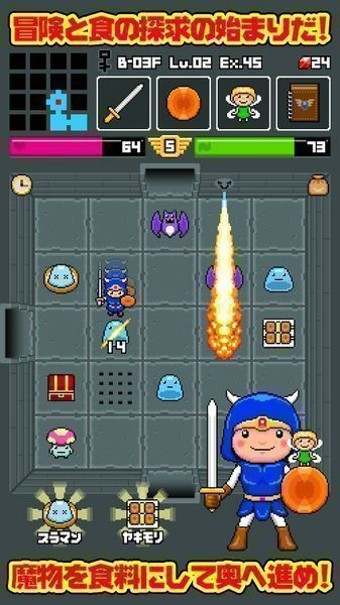 不可思议迷宫与魔物料理