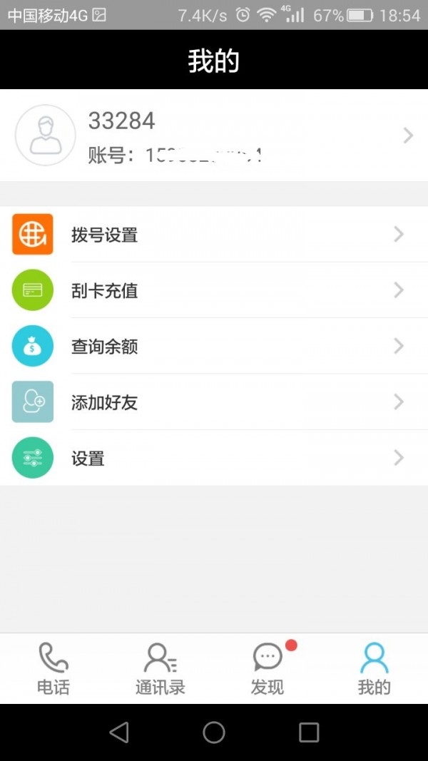 西楚通