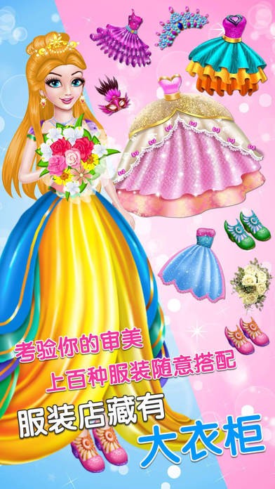 校园化妆派对下载