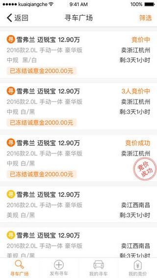 车源宝app