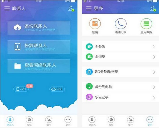 魅族云服务