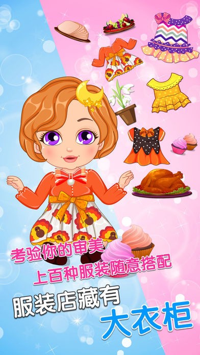 露露的感恩节ios版