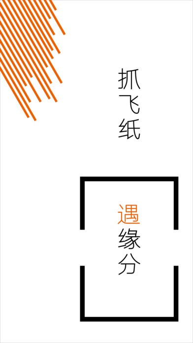 软信app