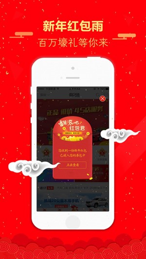 车网通下载