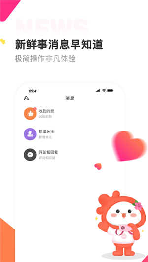 链信极速版ios