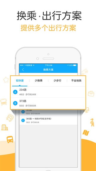 酷米客实时公交app 酷米客实时公交app