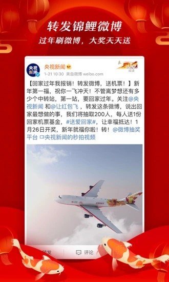 微博视频下载