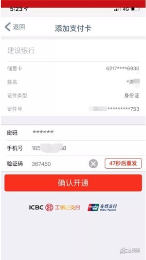 e洛通app