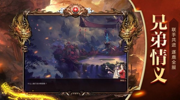 赤月大陆 赤月大陆