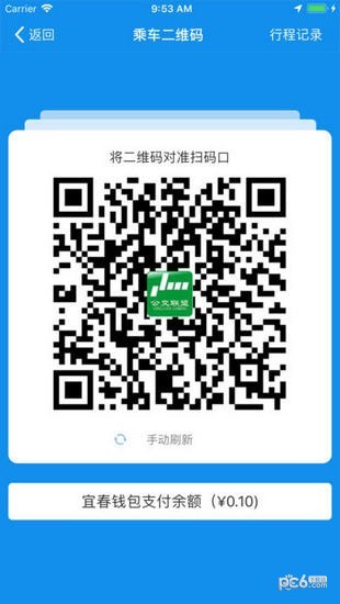 宜春公交行