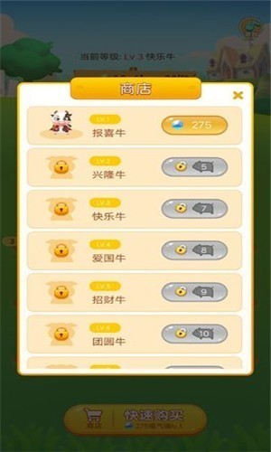 犇牛牧场