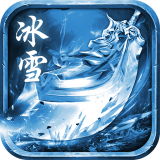 冰雪元神版 v1.0.0