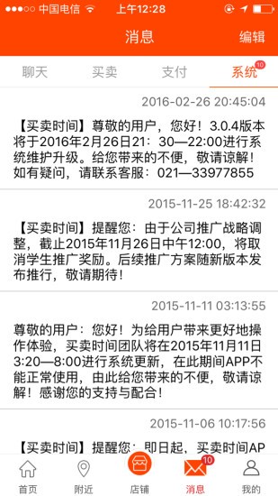 重走长征路app下载