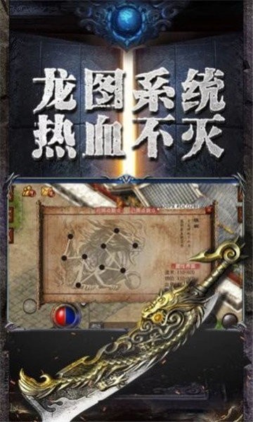赤月神剑传奇高爆版