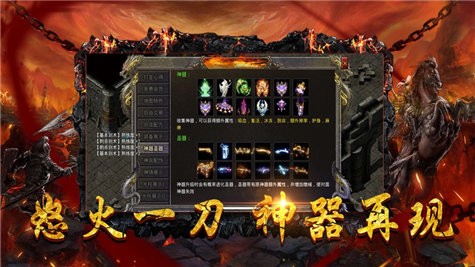 怒火合击复古三职业
