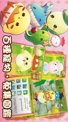 啾比牧场