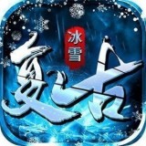 赤月龙城之冰雪复古 v2.66