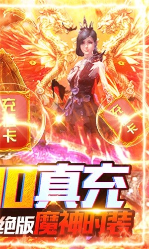 赤月裁决送充版