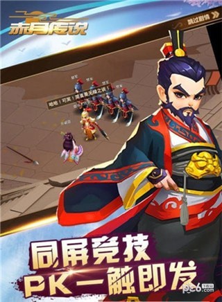 赤月传说手游版