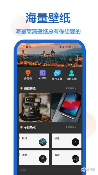 密悟主题商店
