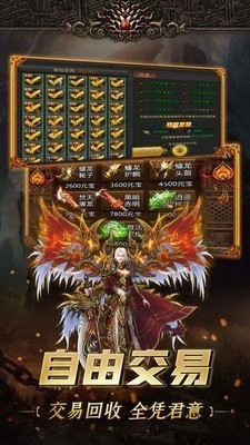 霸刀屠龙传奇三职业