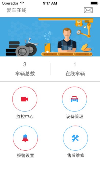 鑫北斗GPS app