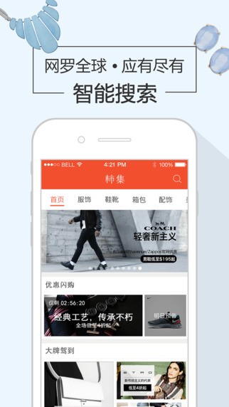 柿集app 柿集app