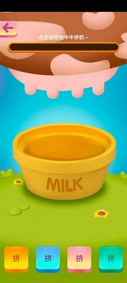 小小牧场主 小小牧场主