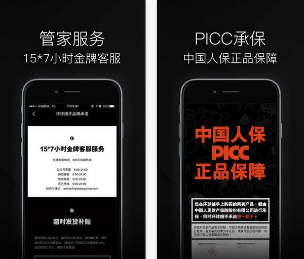 环球捕手app