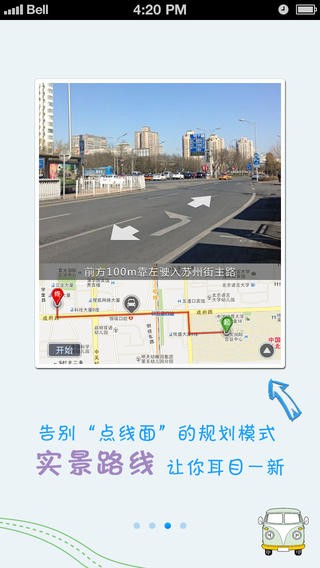 我秀中国下载