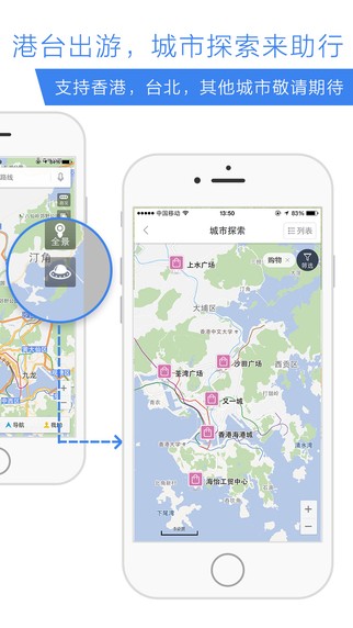 百度顺风车app