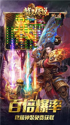 龙皇传说3d三职业 龙皇传说3d三职业