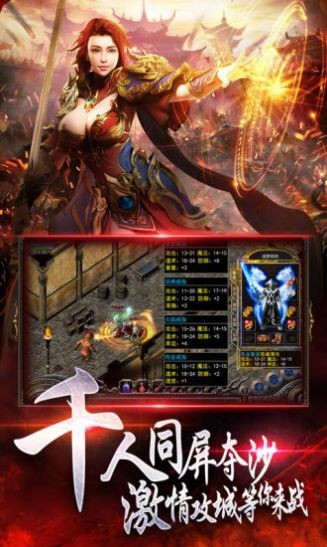 三职业打金传奇