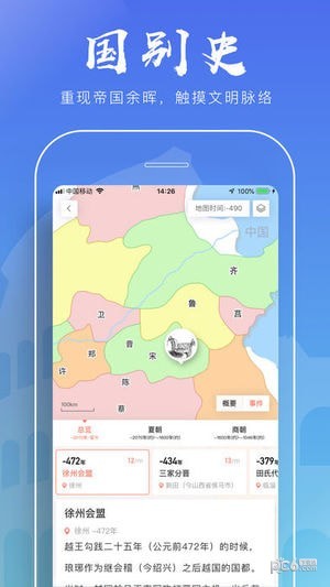 全历史